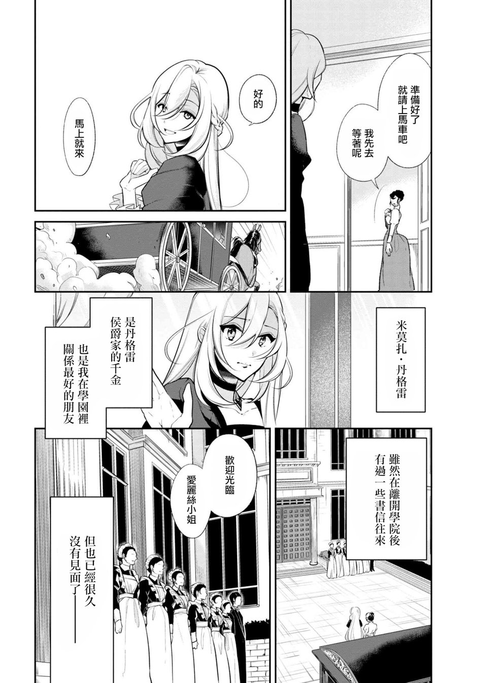 第32话