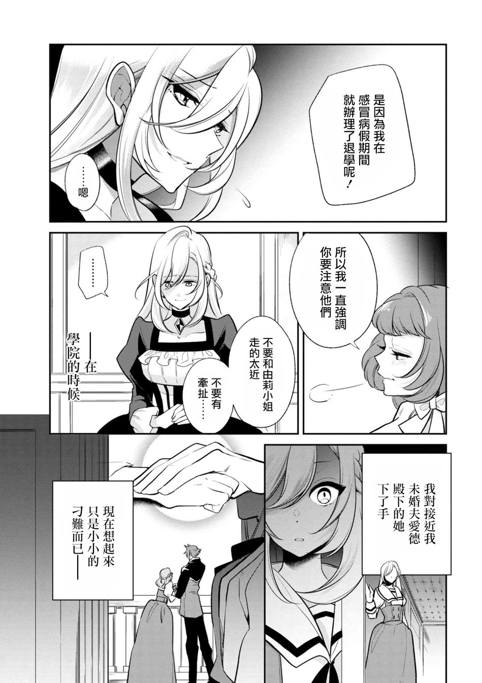 第32话