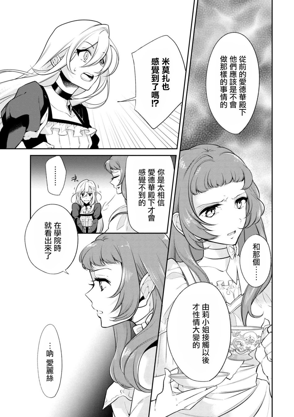 第32话