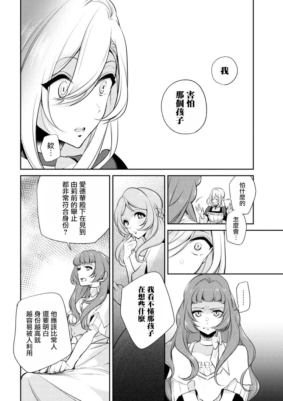 第32话