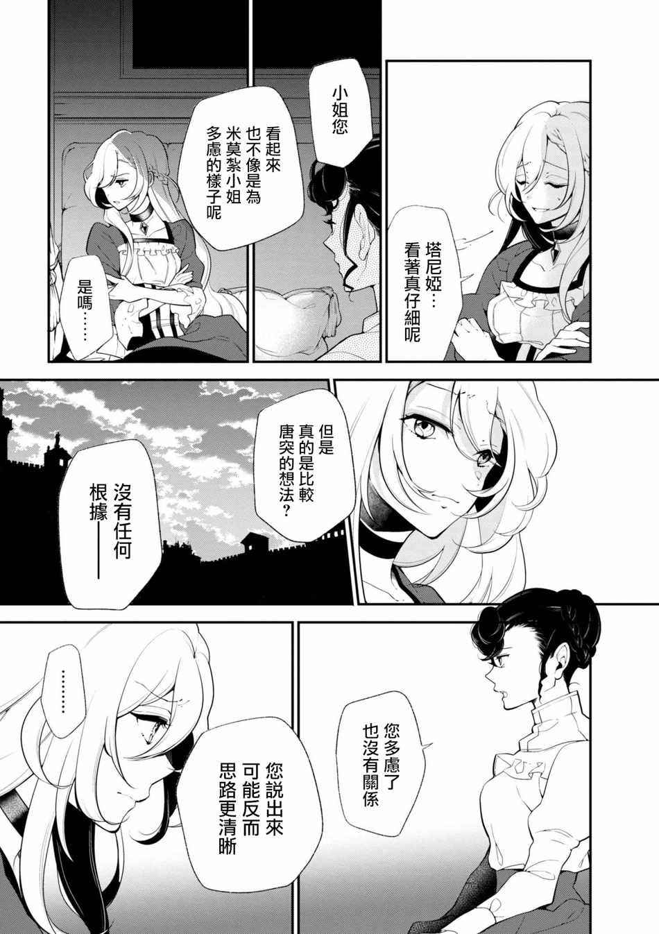 第33话