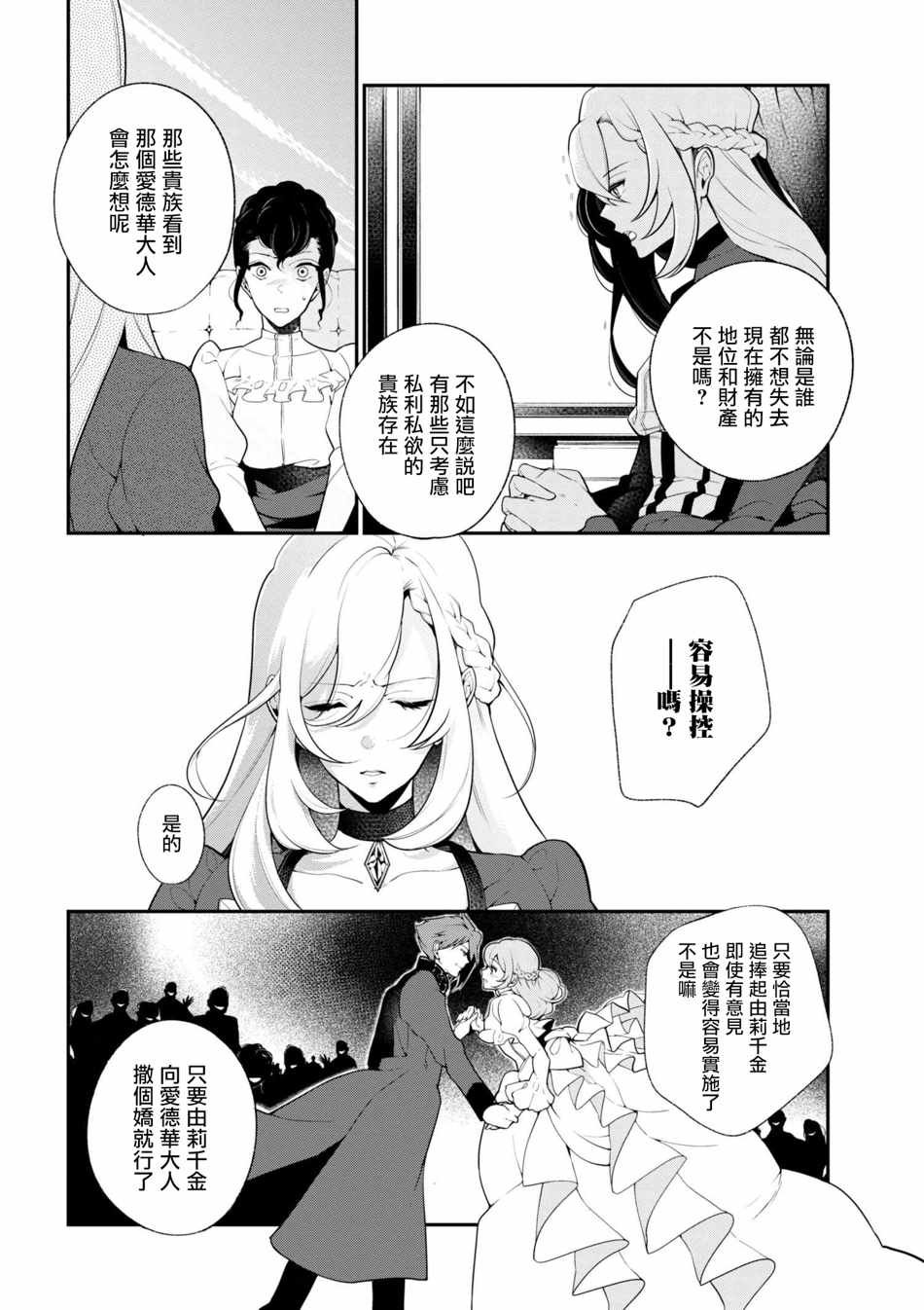 第33话