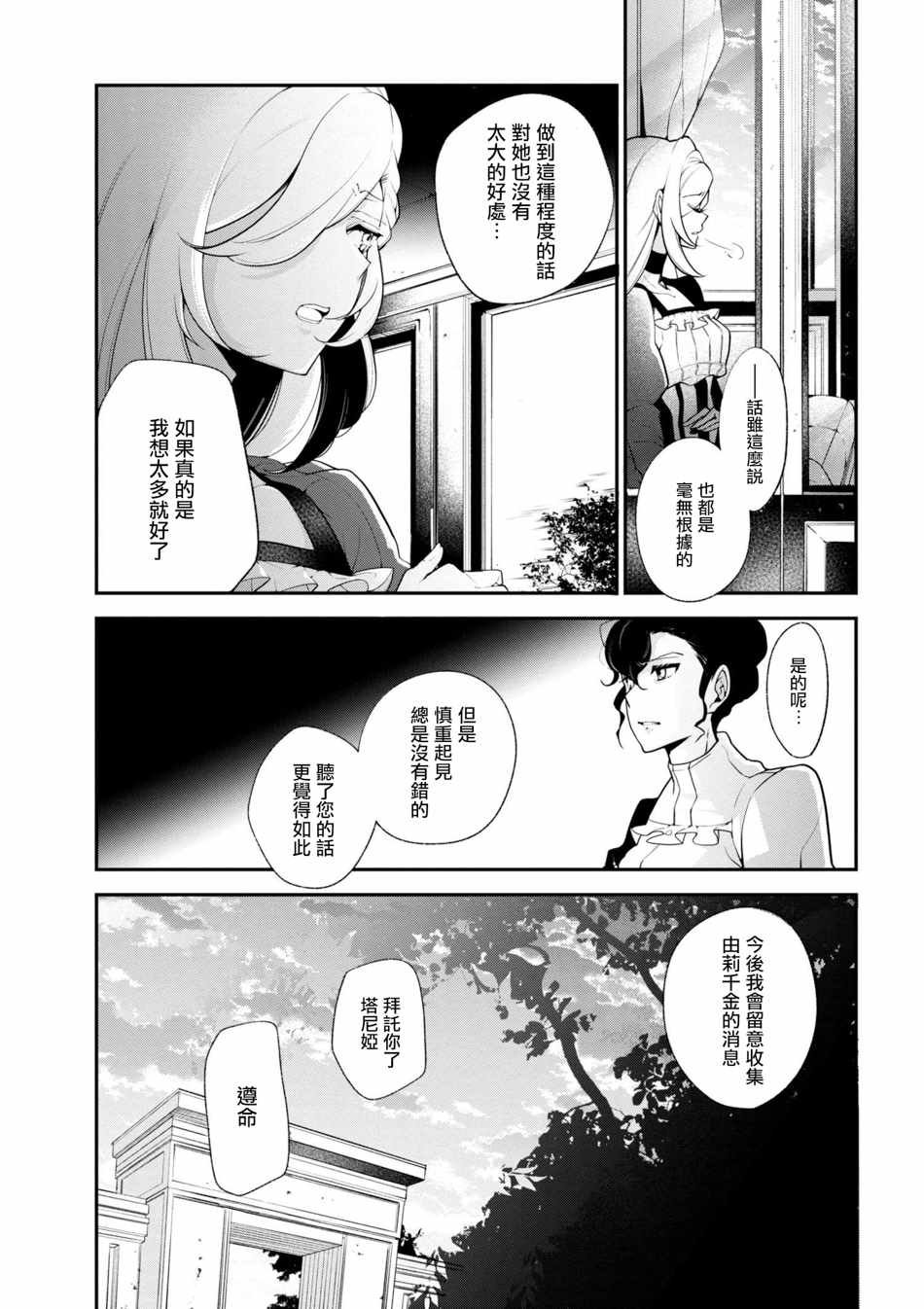 第33话