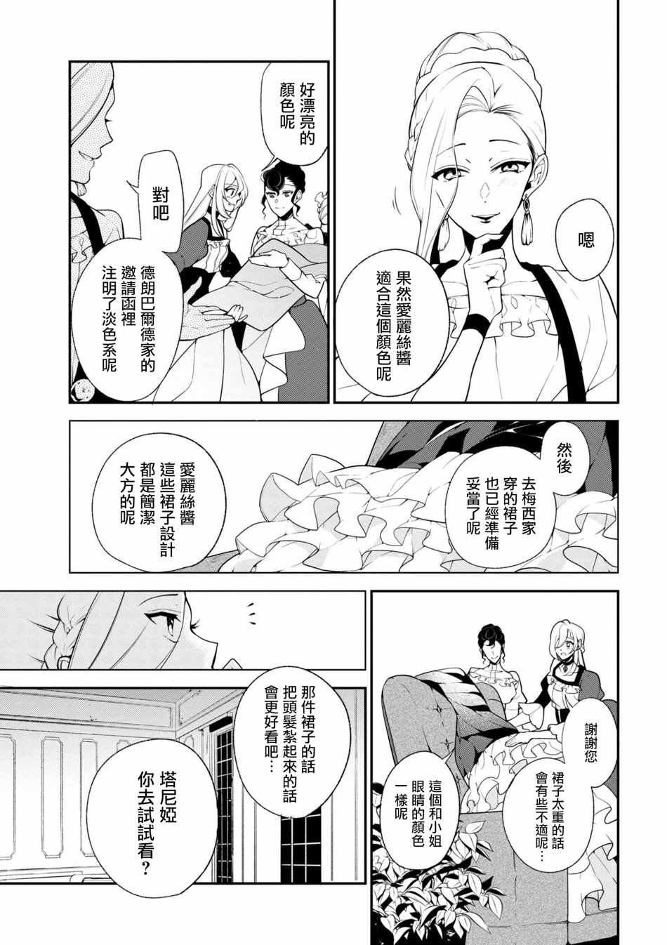第33话