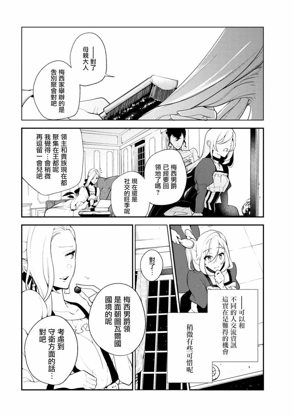 第33话