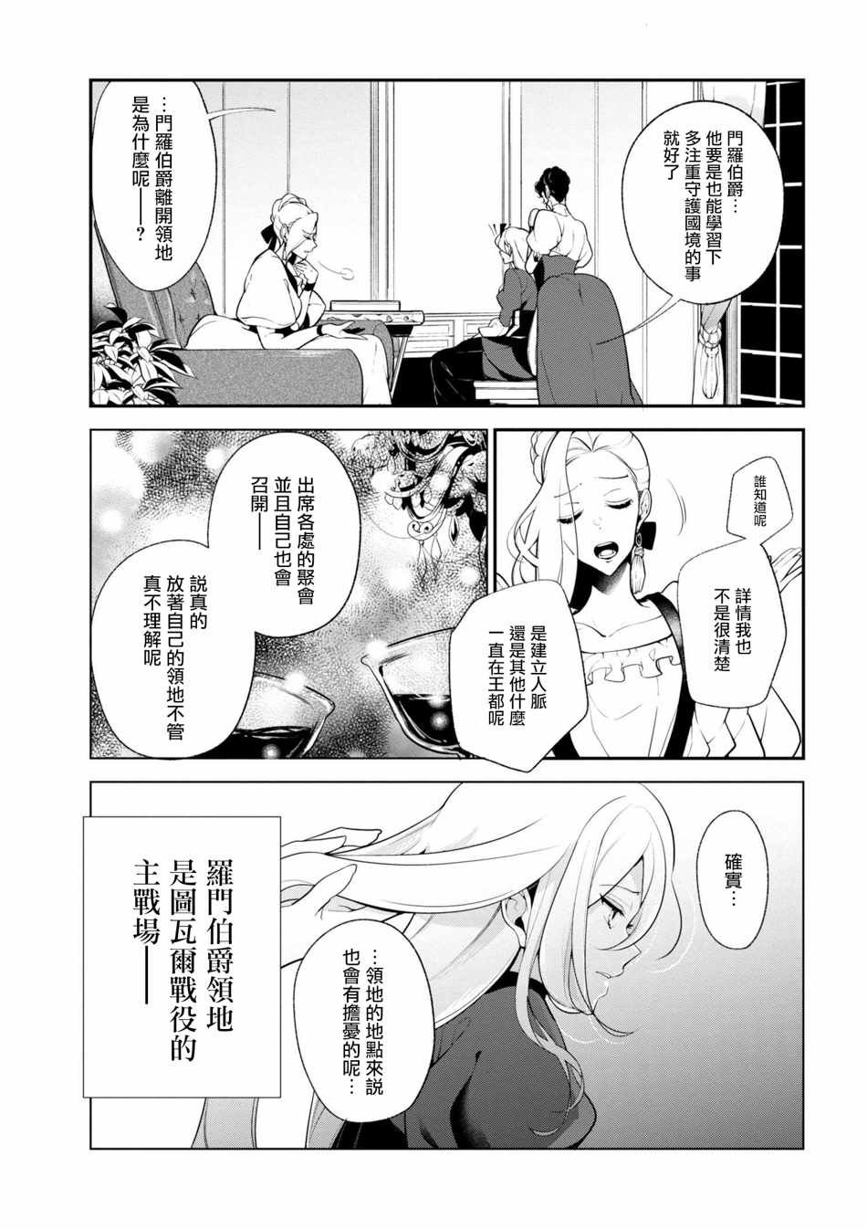 第33话