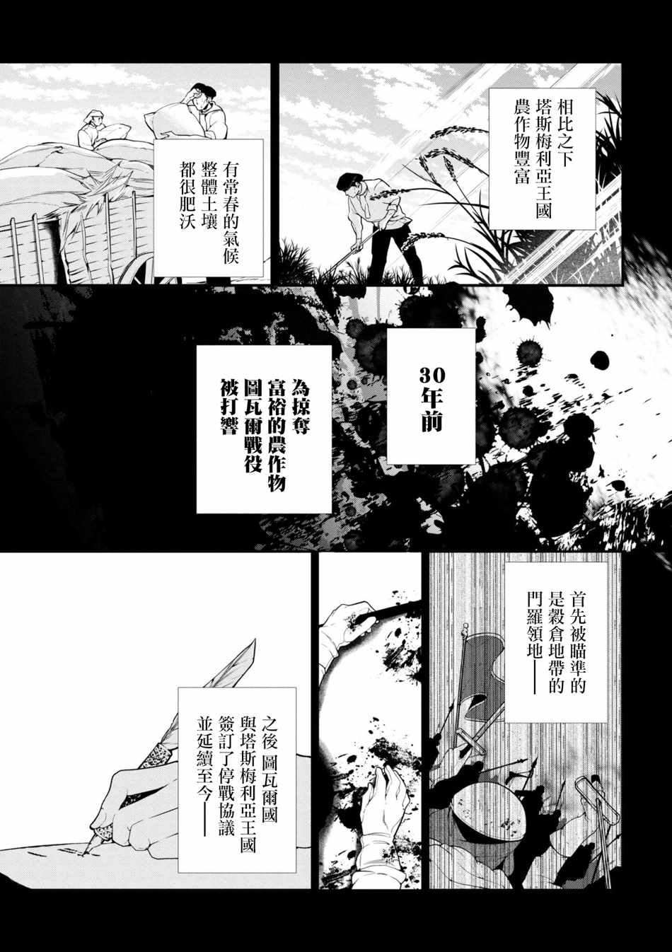 第33话