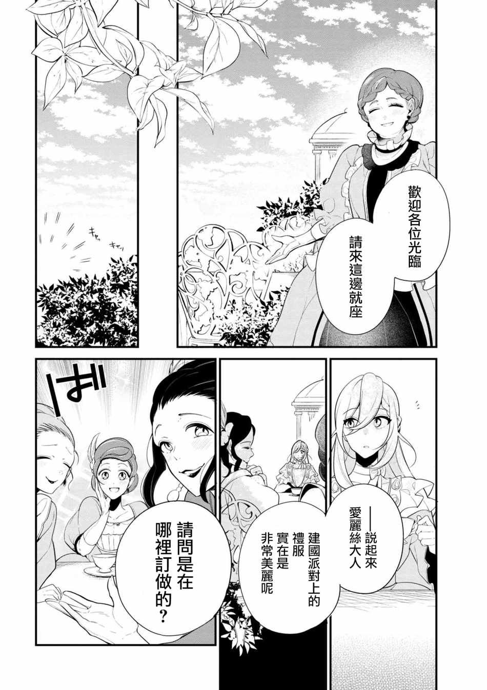 第34话