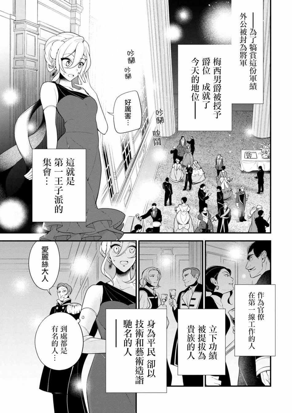 第34话