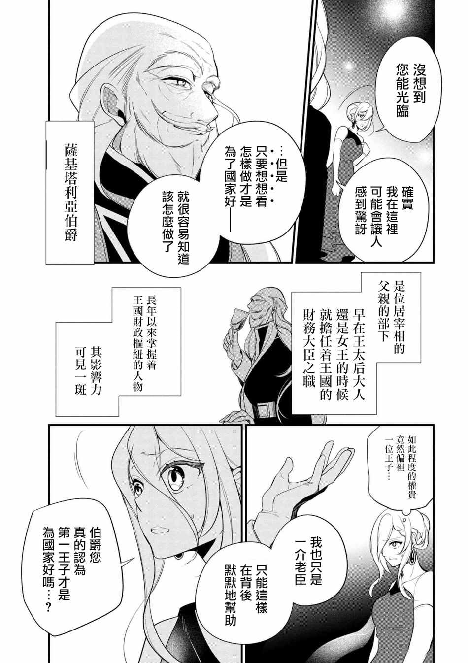 第34话