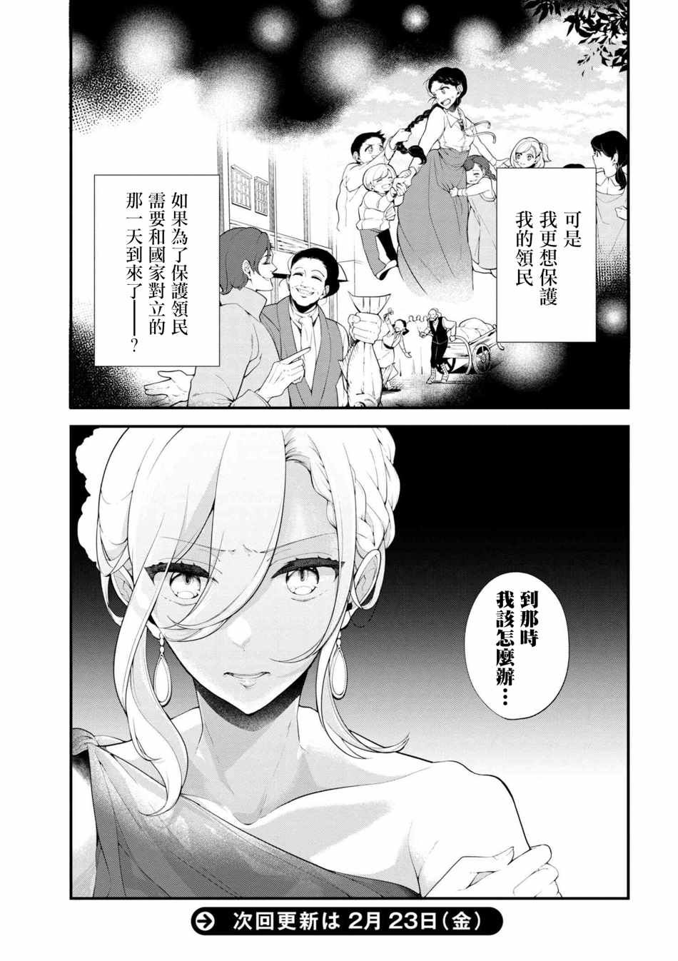第34话