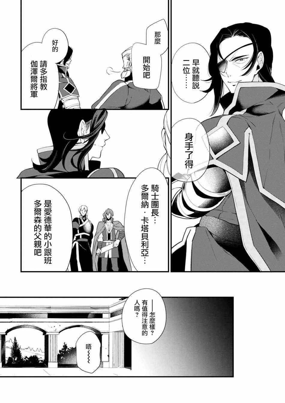 第35话