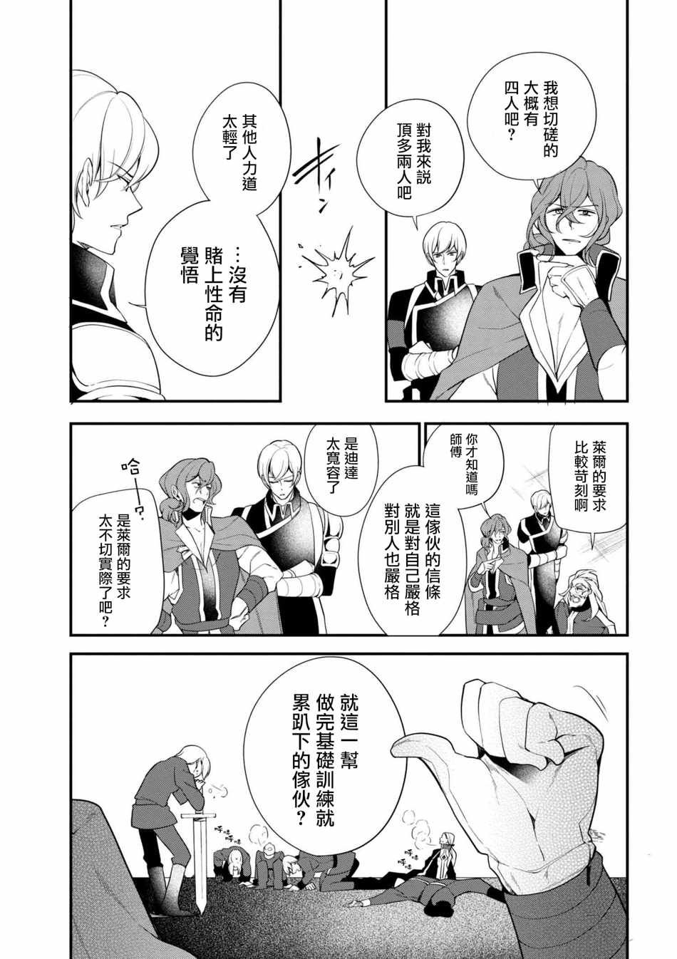 第35话