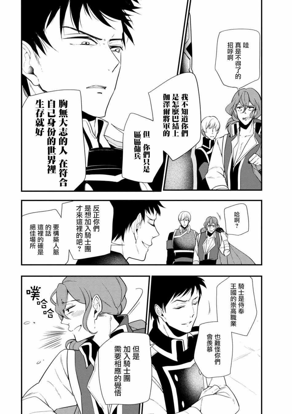 第35话