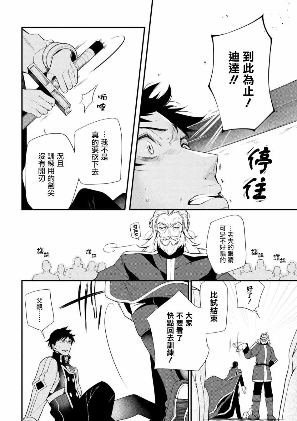 第35话