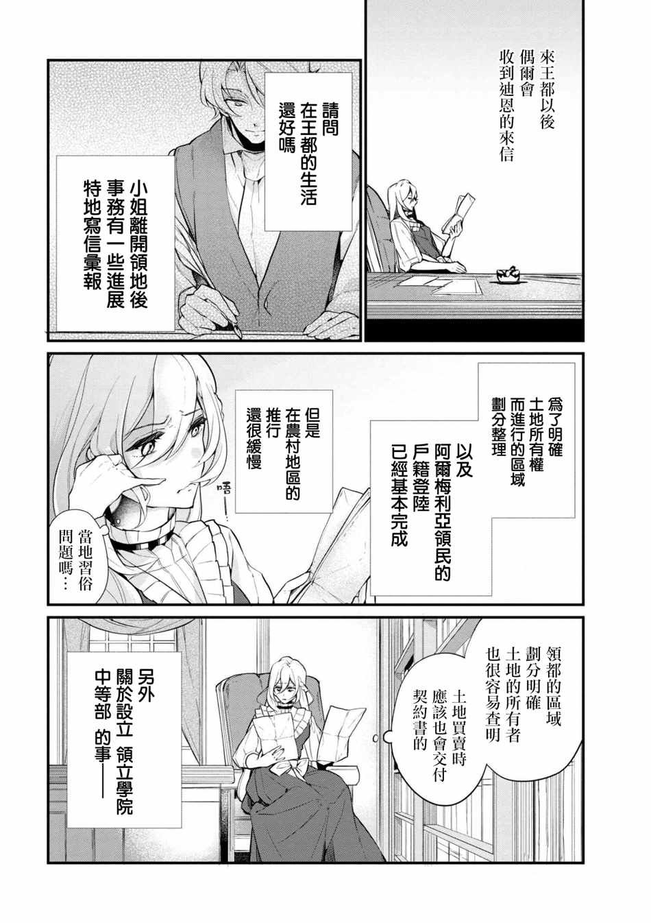 第36话