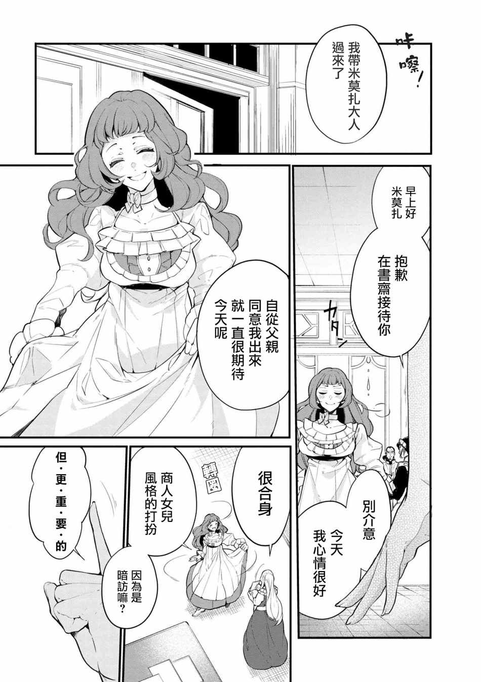 第36话