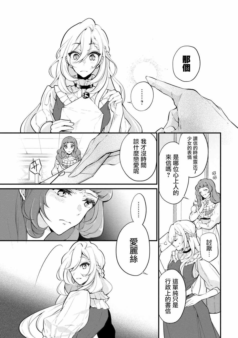 第36话