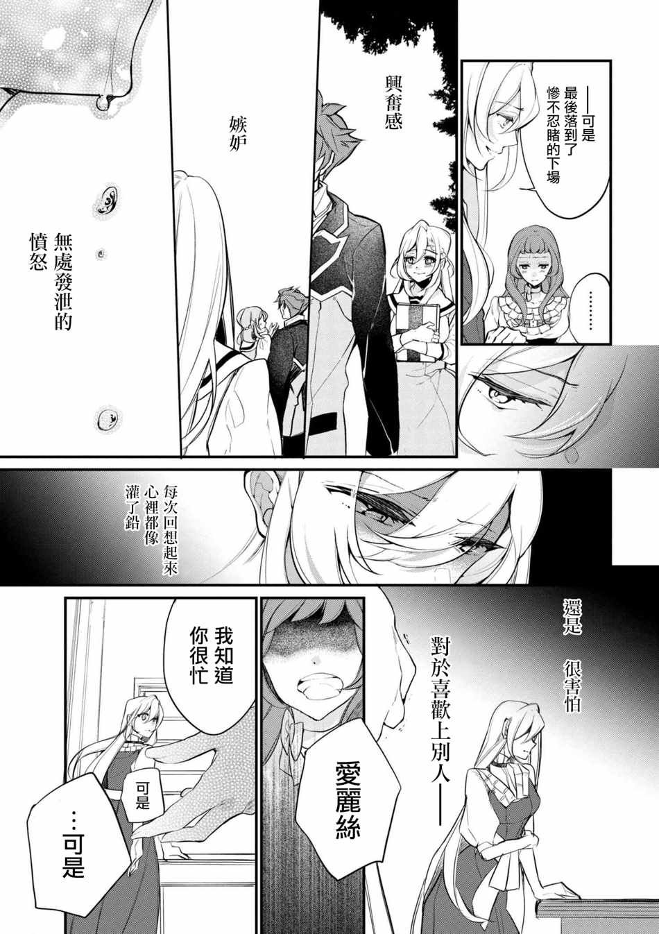 第36话