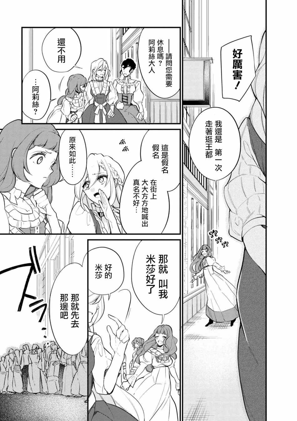 第36话