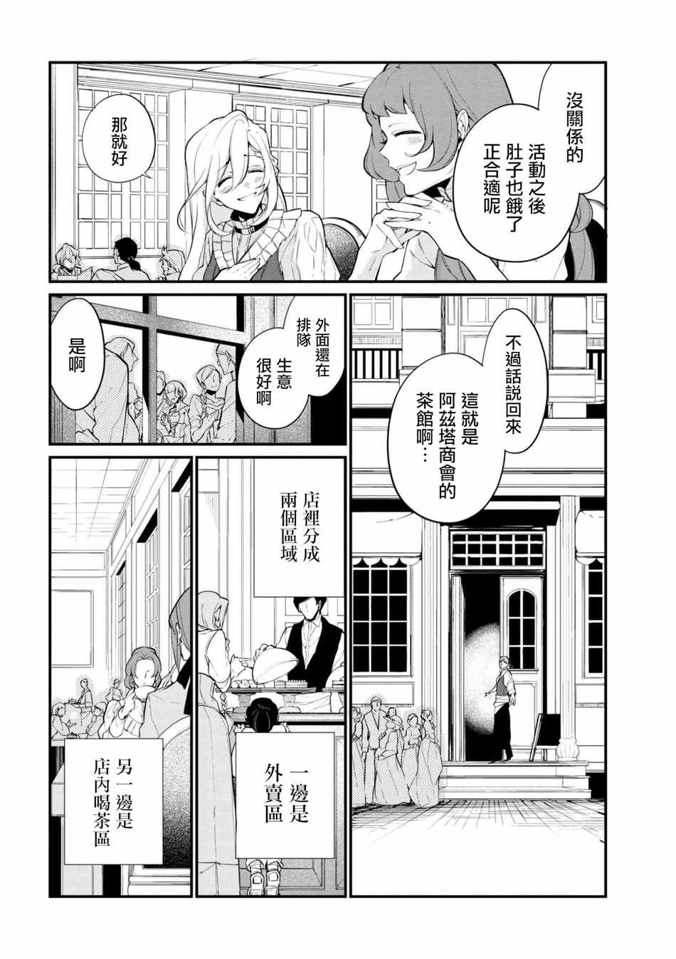 第36话