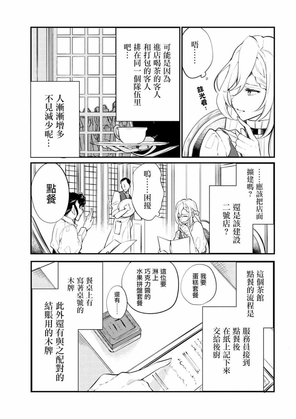 第36话