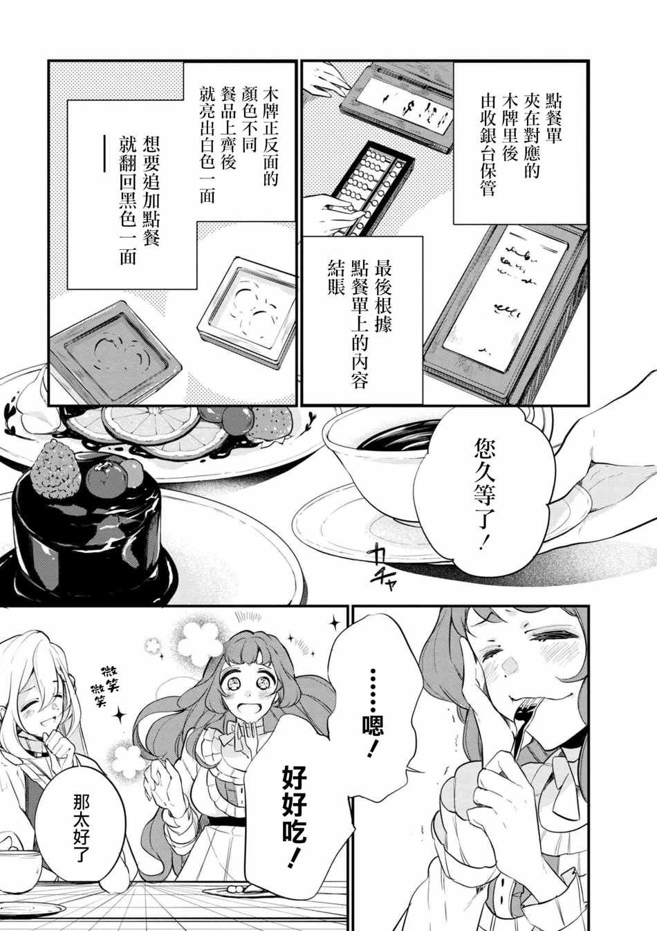 第36话
