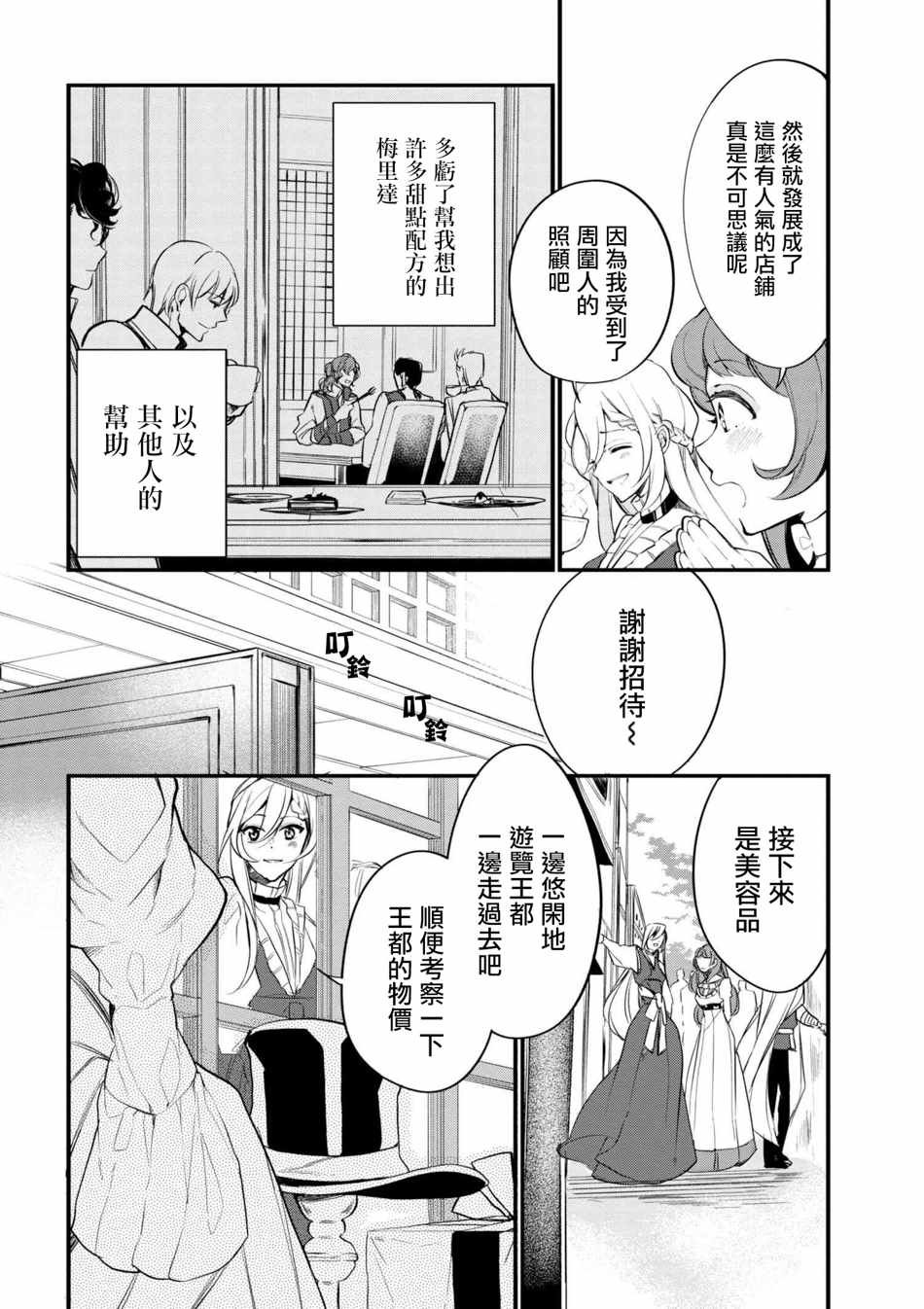 第36话