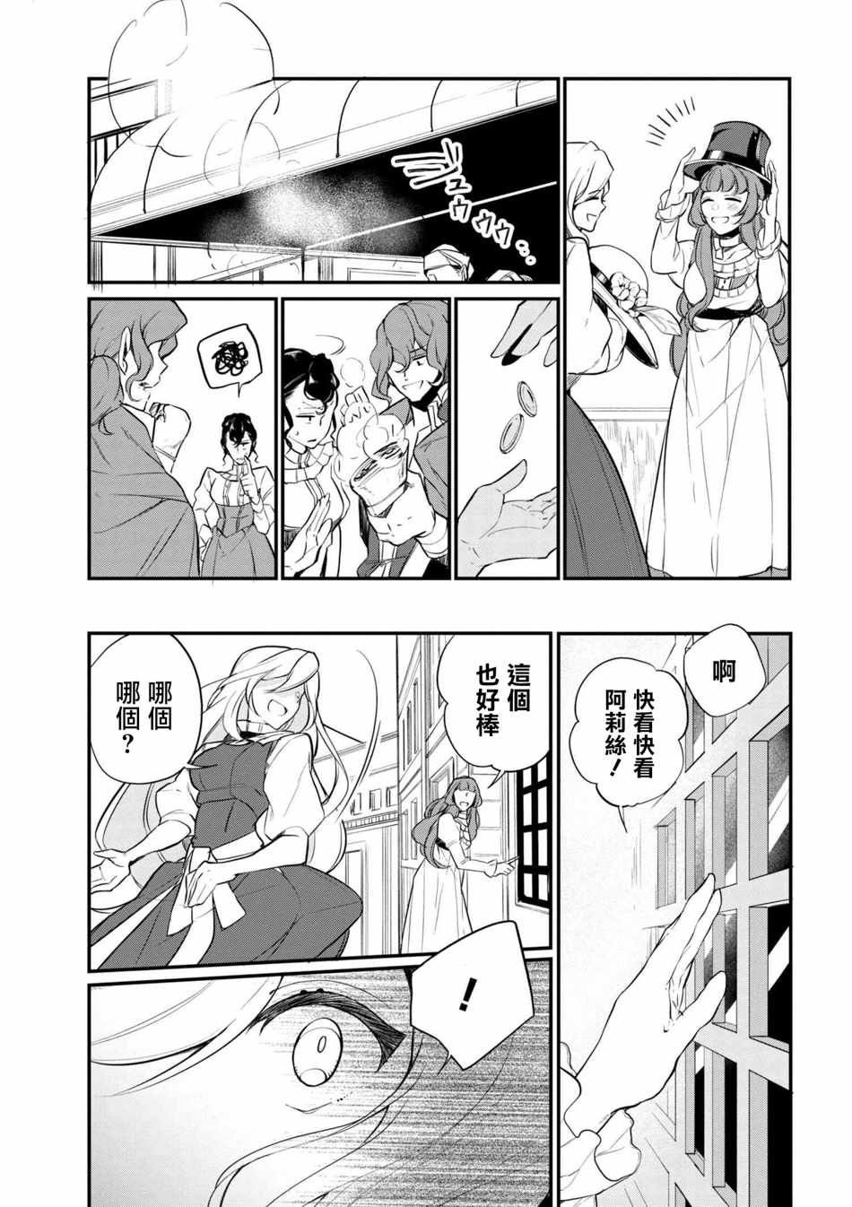 第36话