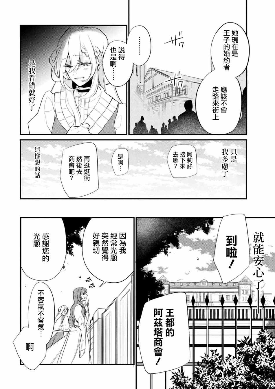 第37话
