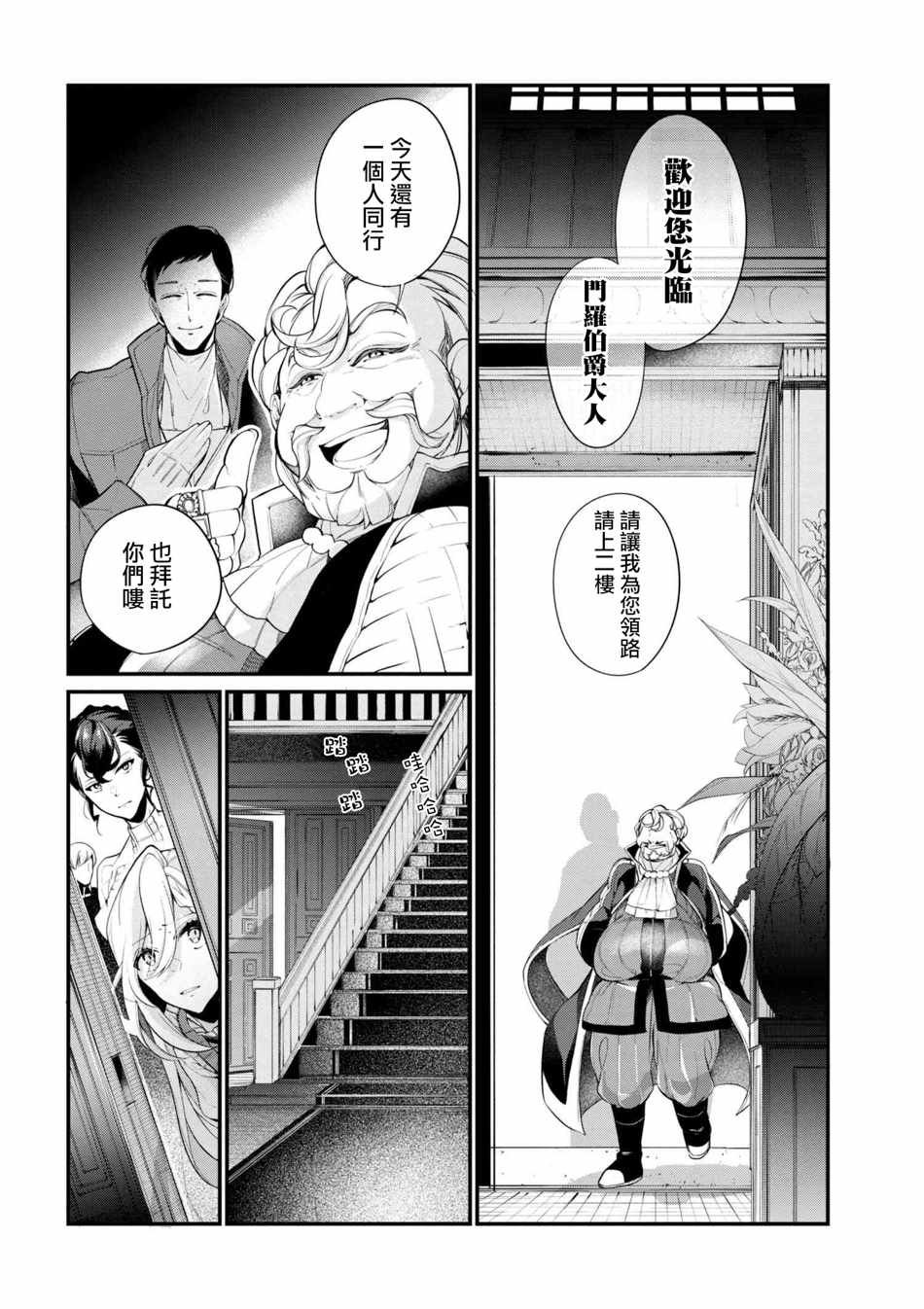 第37话