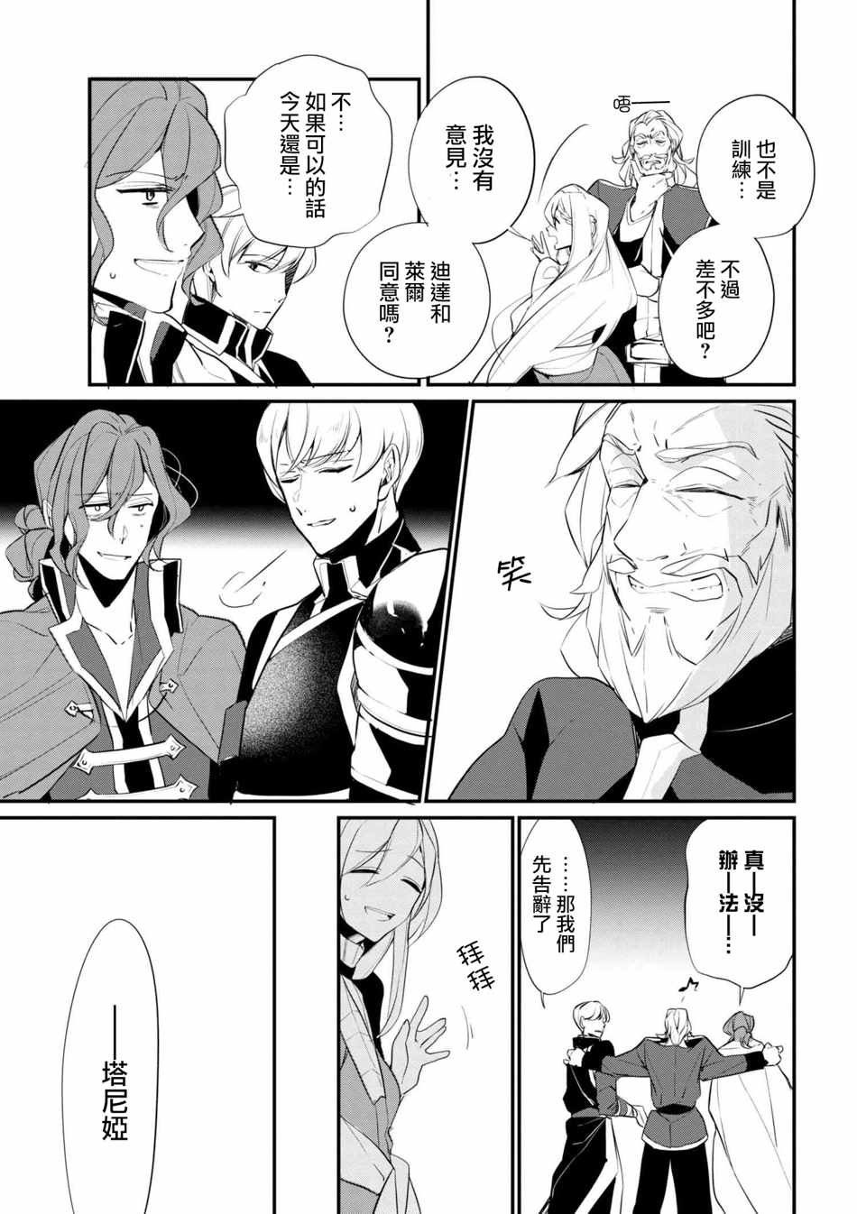第37话
