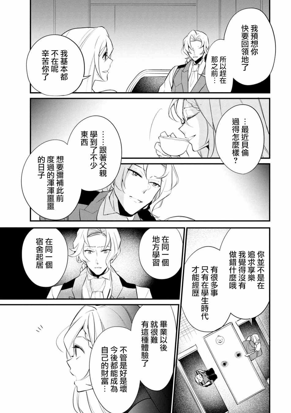 第37话