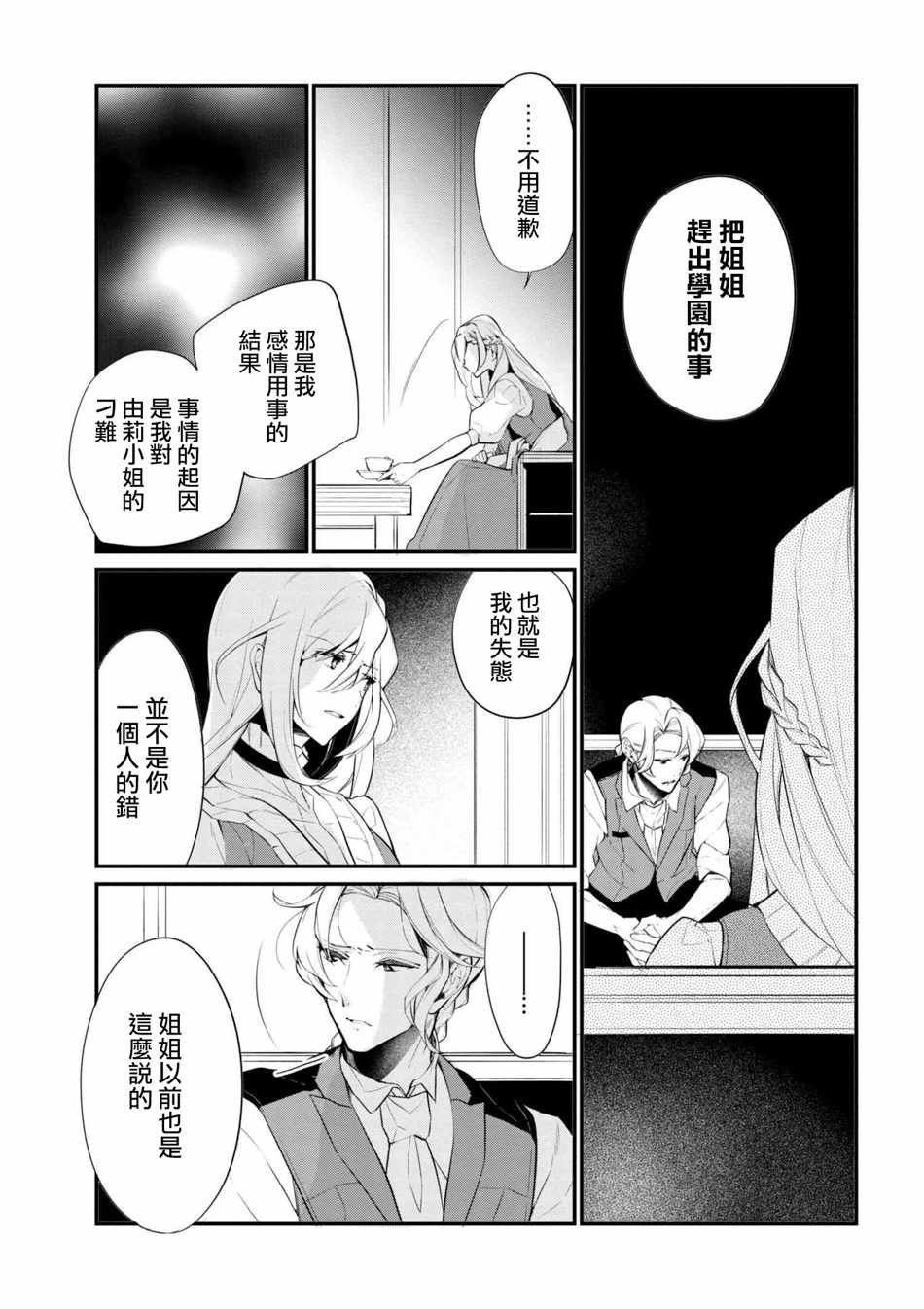 第37话