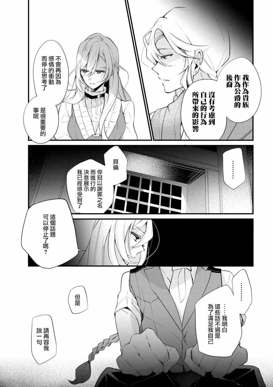 第37话