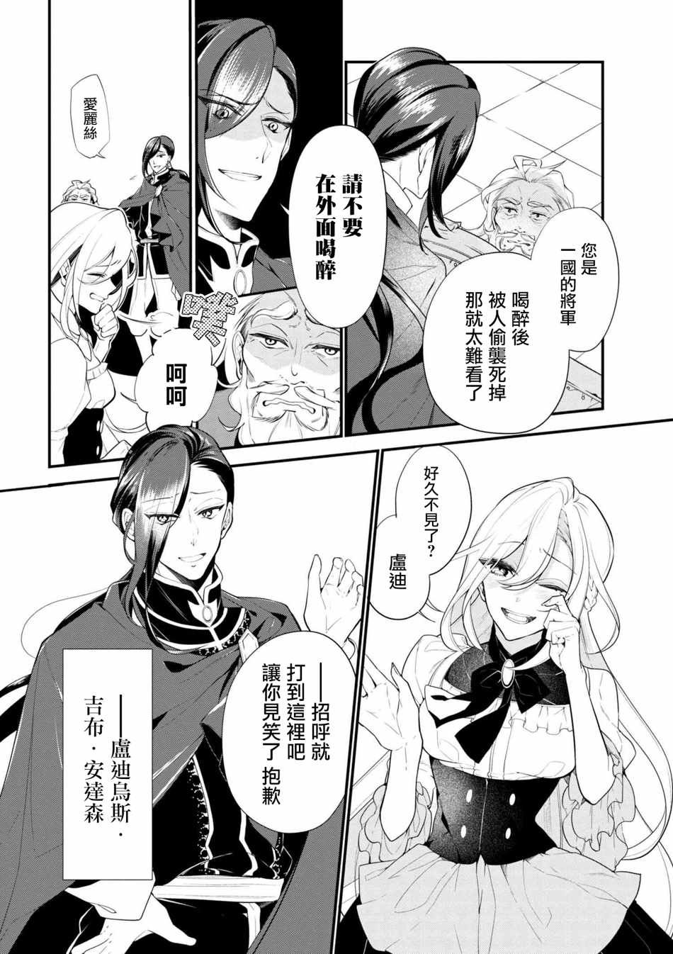 第38话