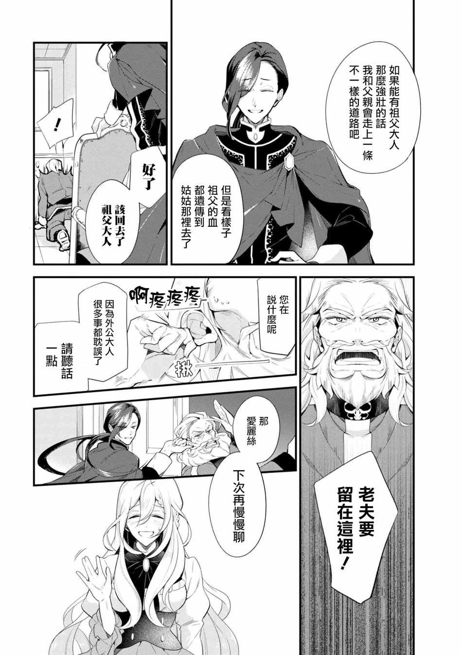 第38话