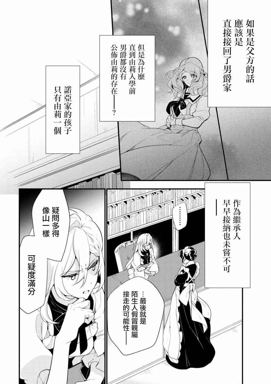 第38话
