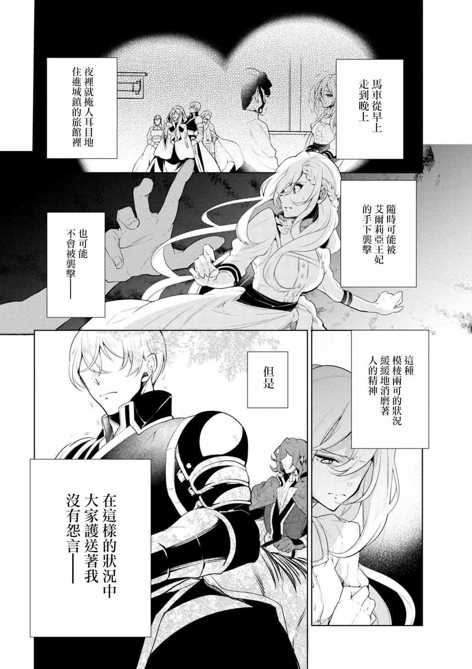 第39话