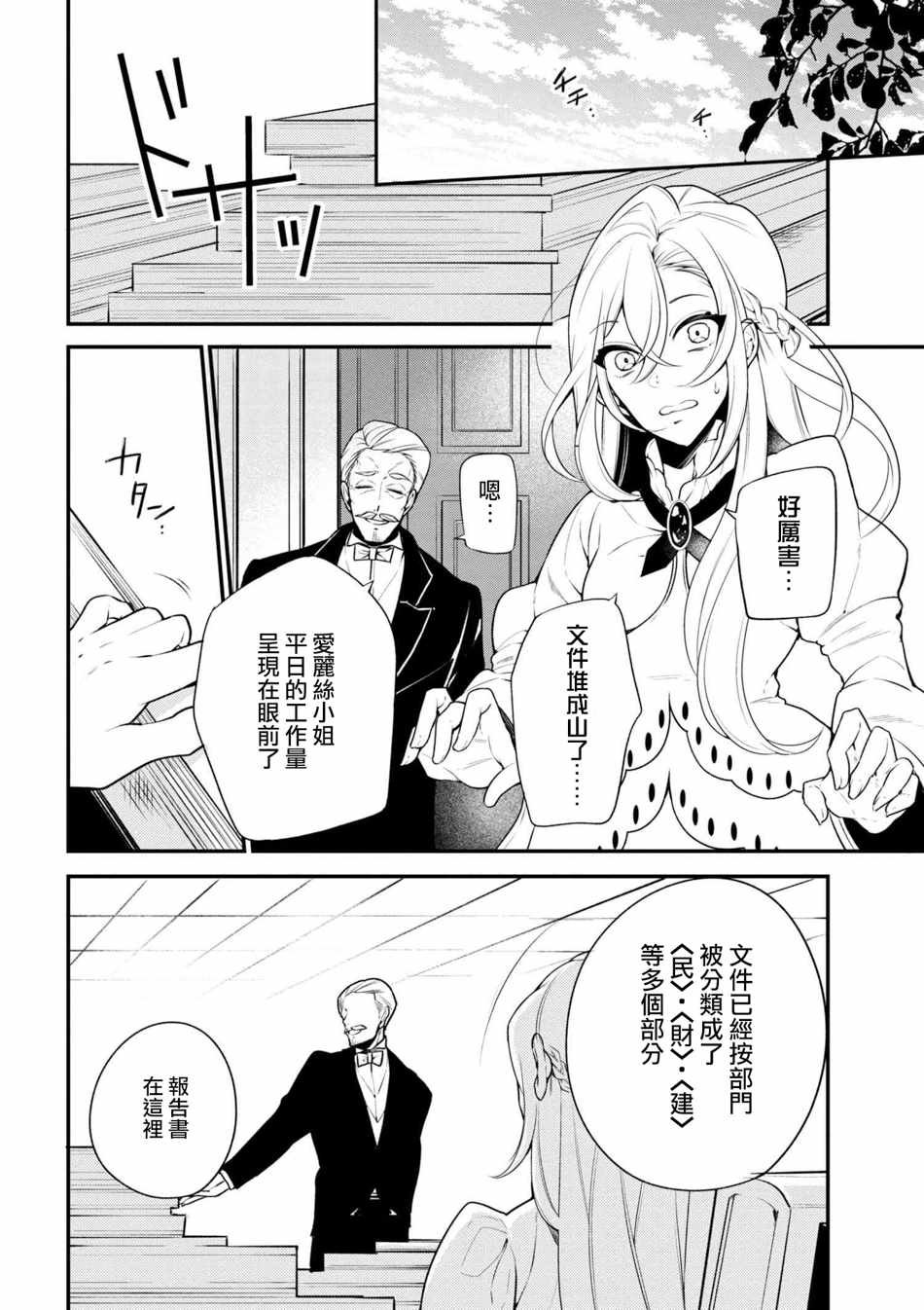 第39话