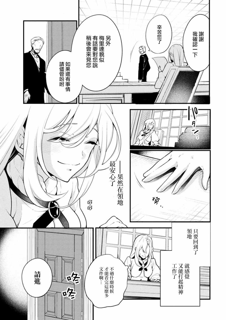 第39话