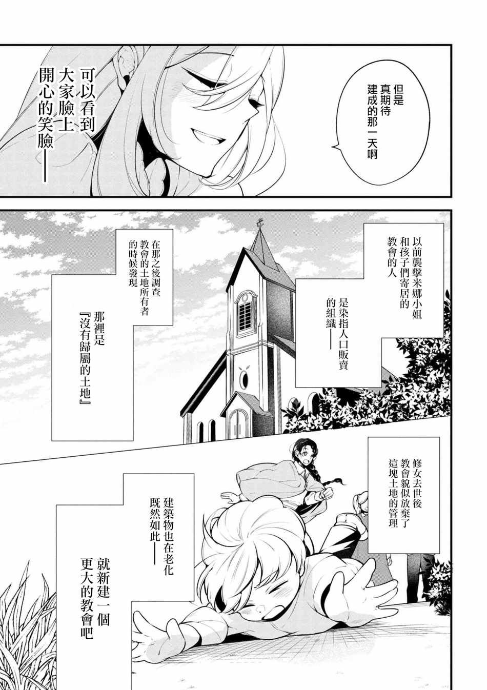 第39话