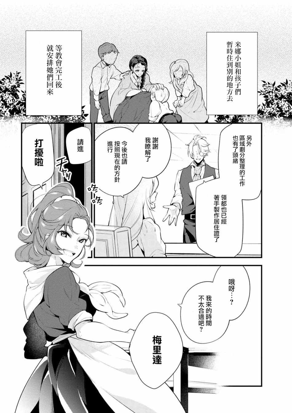 第39话