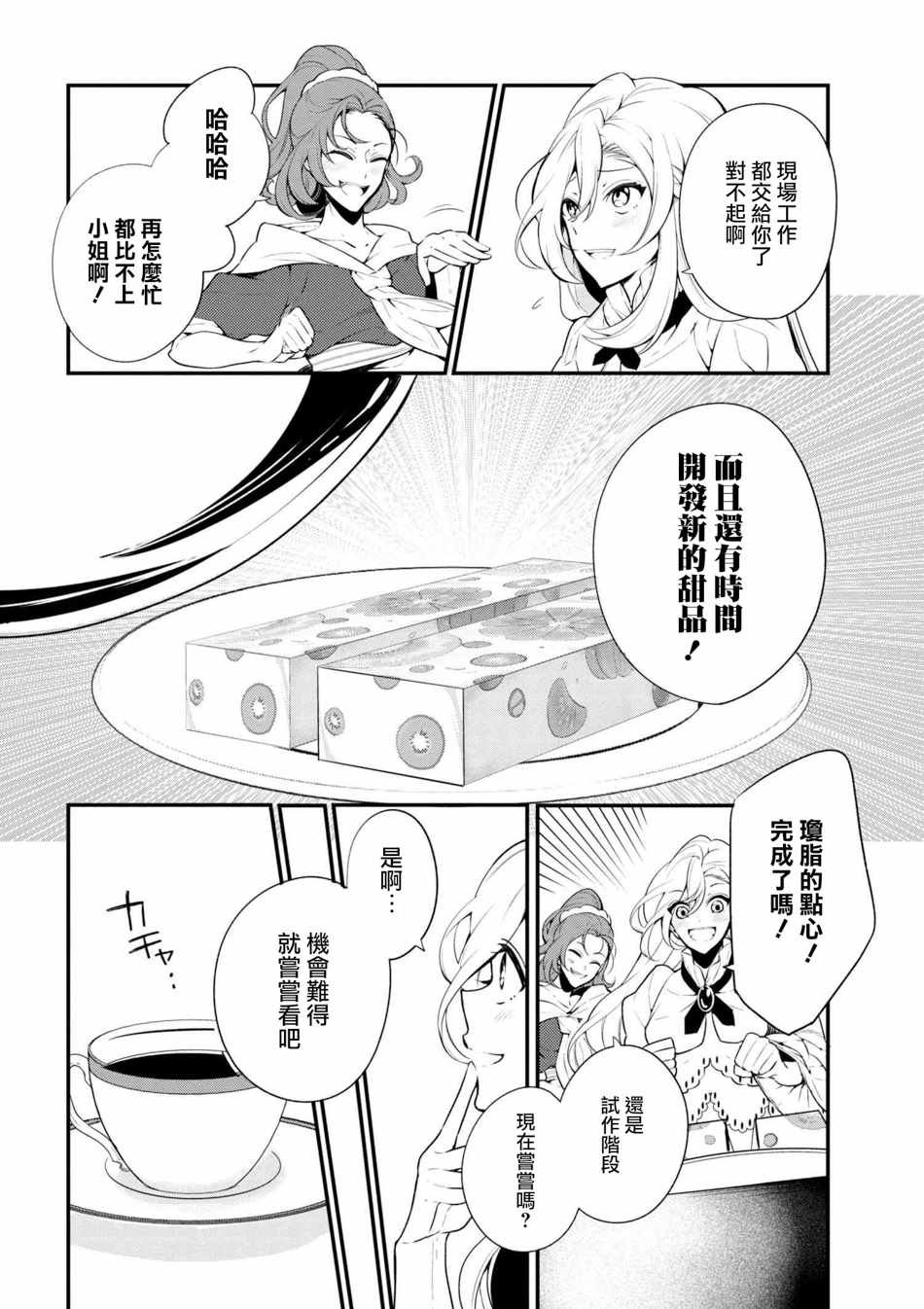 第39话