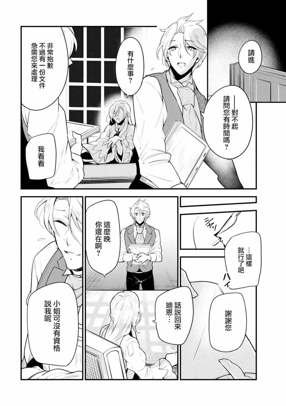第39话