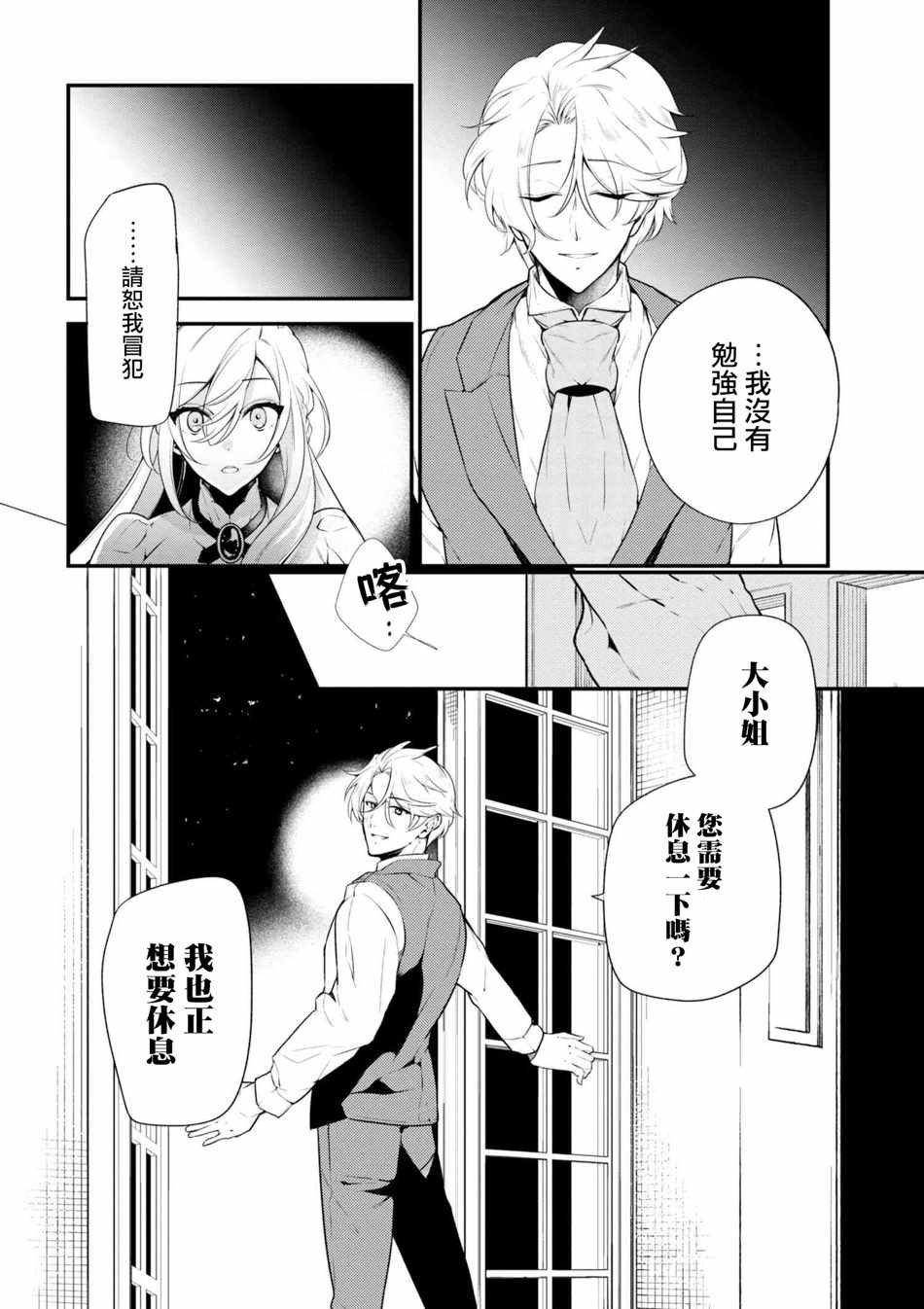 第39话