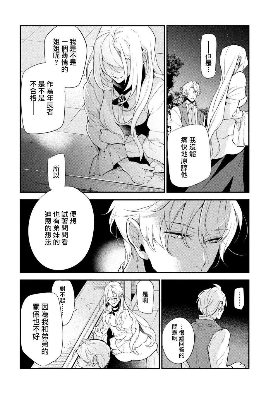 第40话