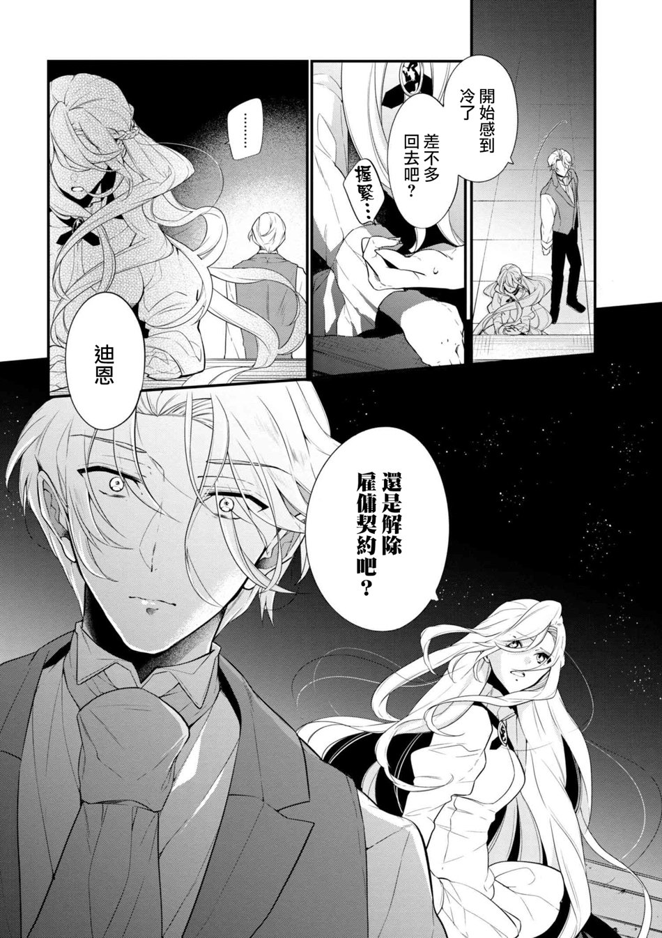 第40话