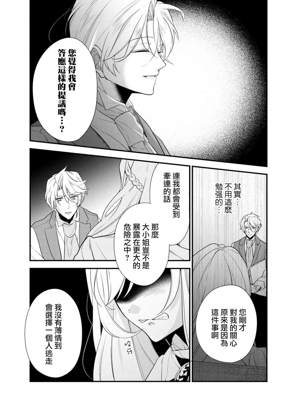 第40话