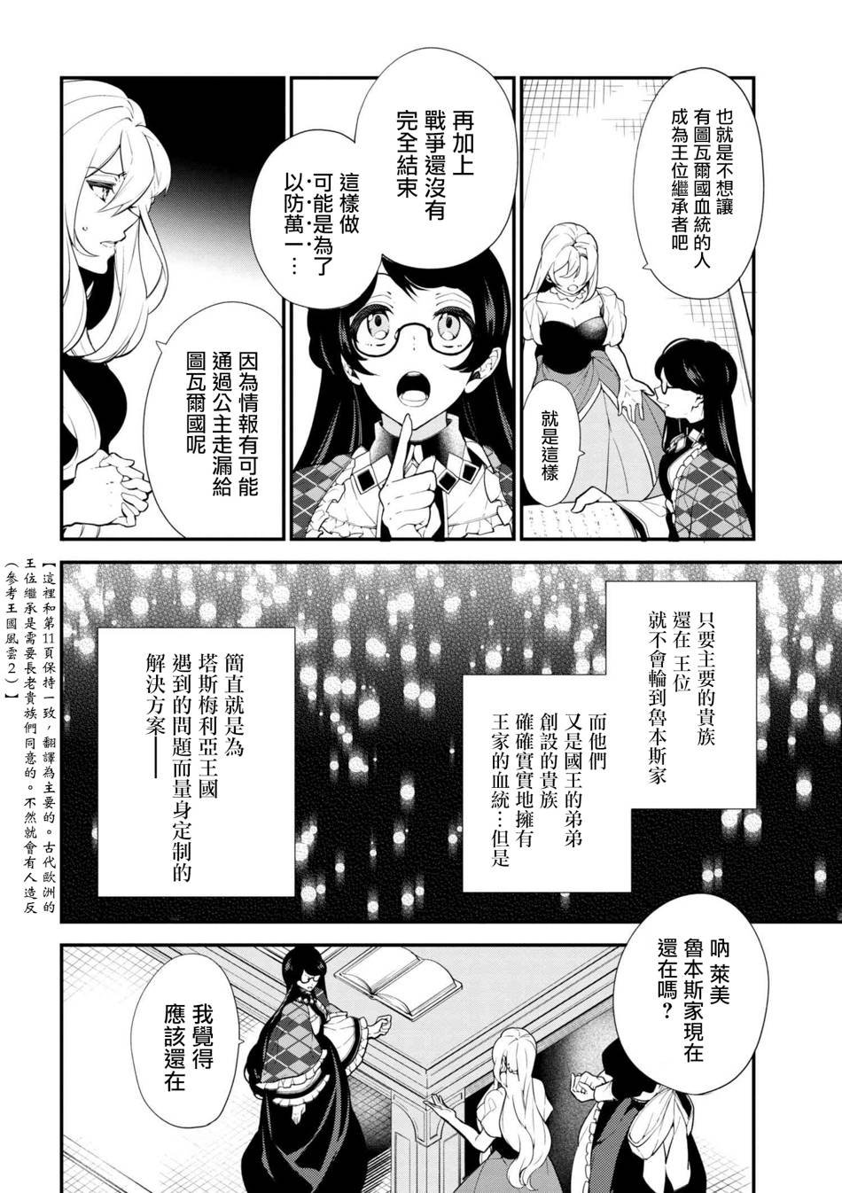 第41话